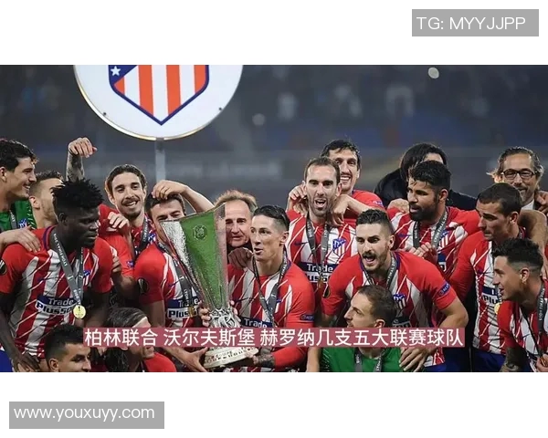 马竞主场迎战西班牙人全力争胜力争联赛积分榜前列